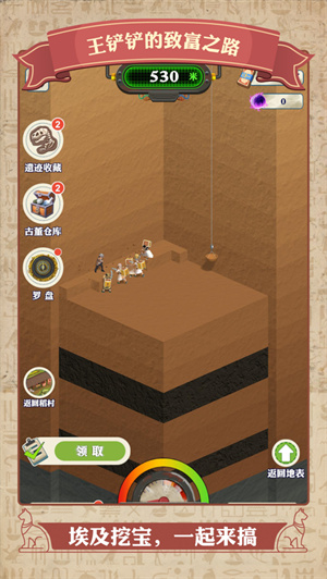 王铲铲的致富之路免广告无限钞票版不用实名认证