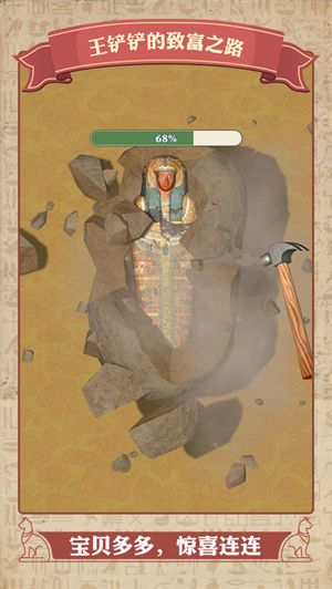 王铲铲的致富之路免广告无限钞票版2022