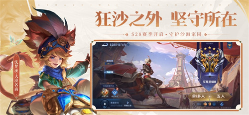 王者荣耀下载安装快速版2022