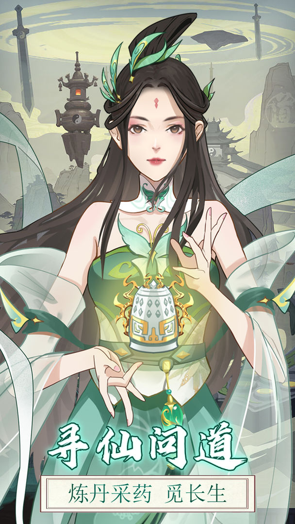 仙岛大乱斗ios最新版2022下载