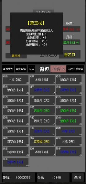 惊天一剑游戏手机版