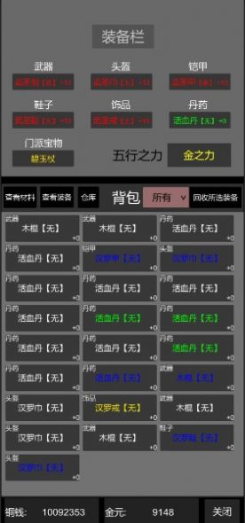 惊天一剑游戏最新版