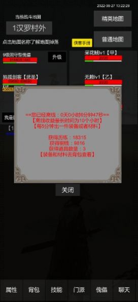 惊天一剑游戏下载