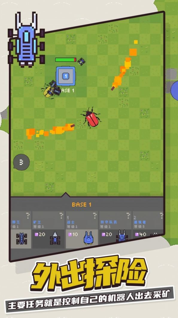 机器人对战游戏手机版