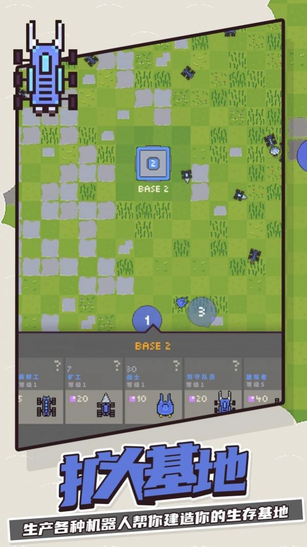 机器人对战游戏安卓版