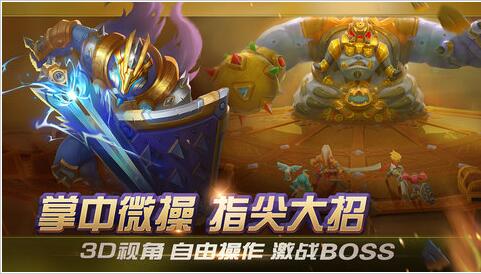 光之守望手游最新安卓下载