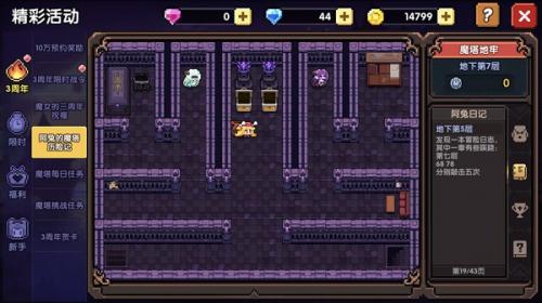 我的勇者三周年隐藏宝箱在哪里