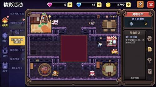 我的勇者三周年隐藏宝箱在哪里