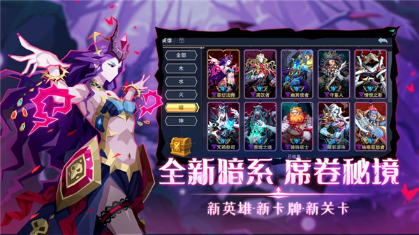 恶魔秘境最新版本下载