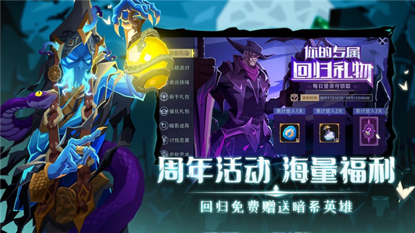 恶魔秘境手机版最新版下载