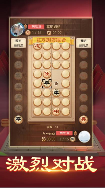 暗棋大作战游戏最新版
