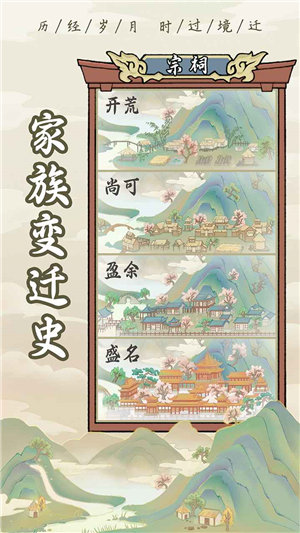 祖宗模拟器免广告下载