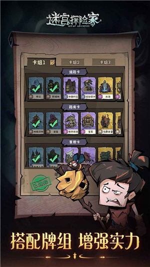 迷宫探险家手游下载手机版