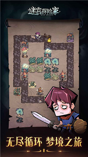 迷宫探险家手机版下载
