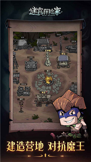 迷宫探险家安卓版手机下载