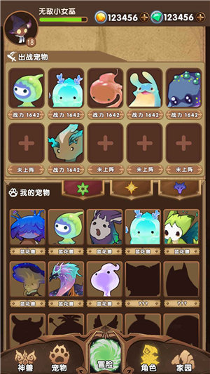 森林里的小女巫汉化版下载