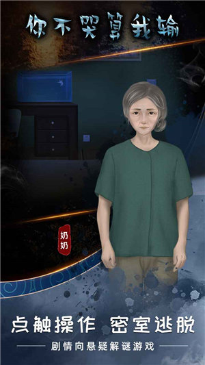 你不哭算我输最新手机版下载