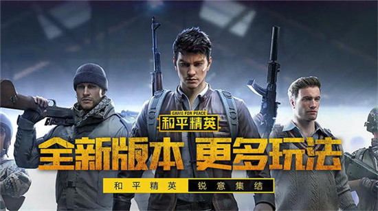 和平精英ss20什么时候开始