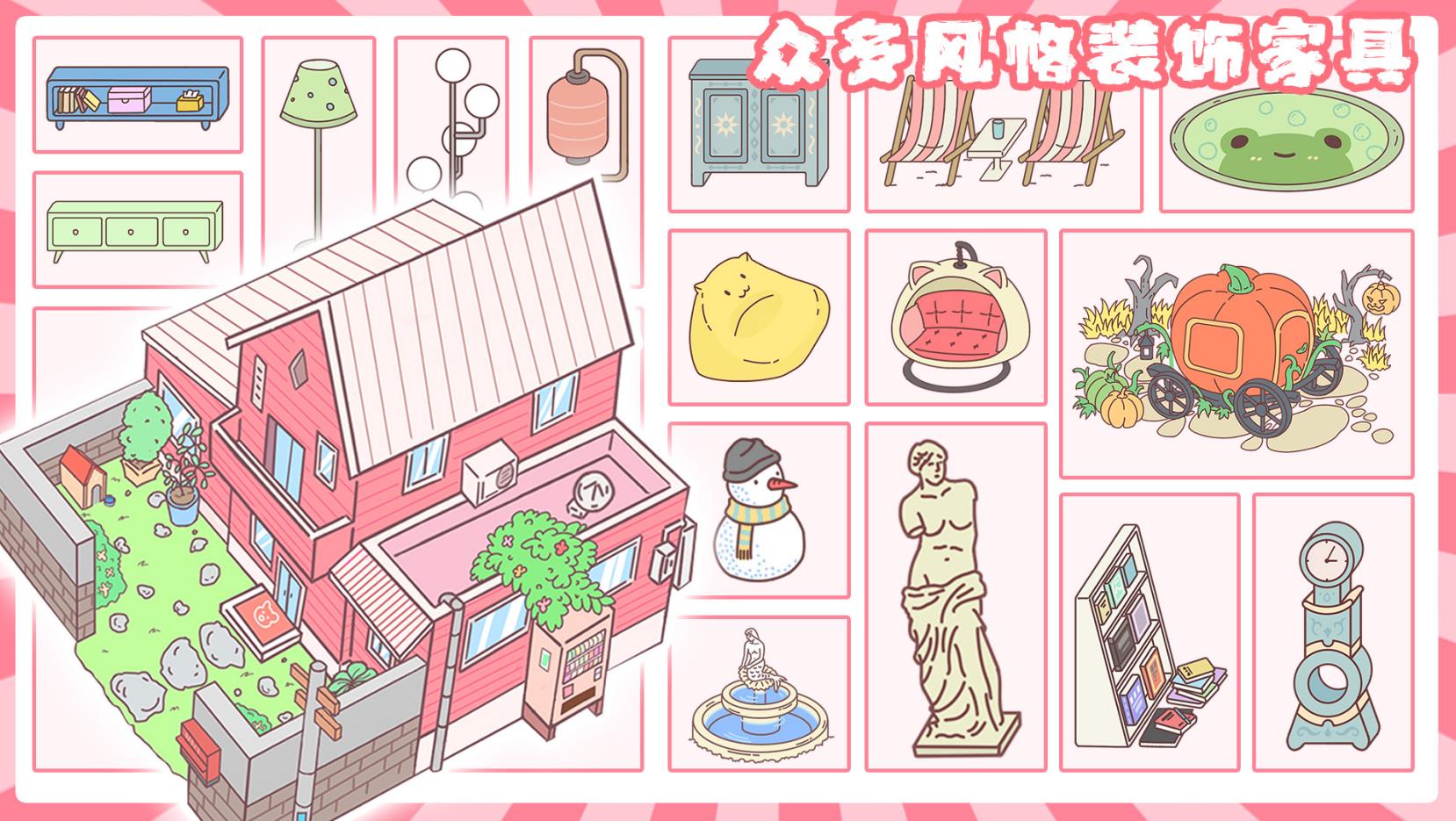 小情侣公寓模拟器游戏正式版下载安装