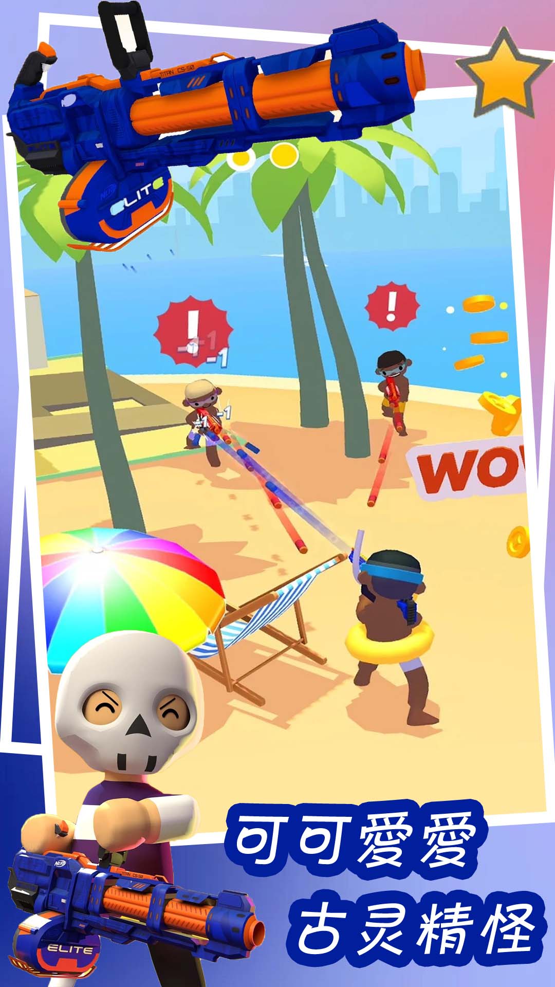 捣蛋鬼的恶作剧游戏下载