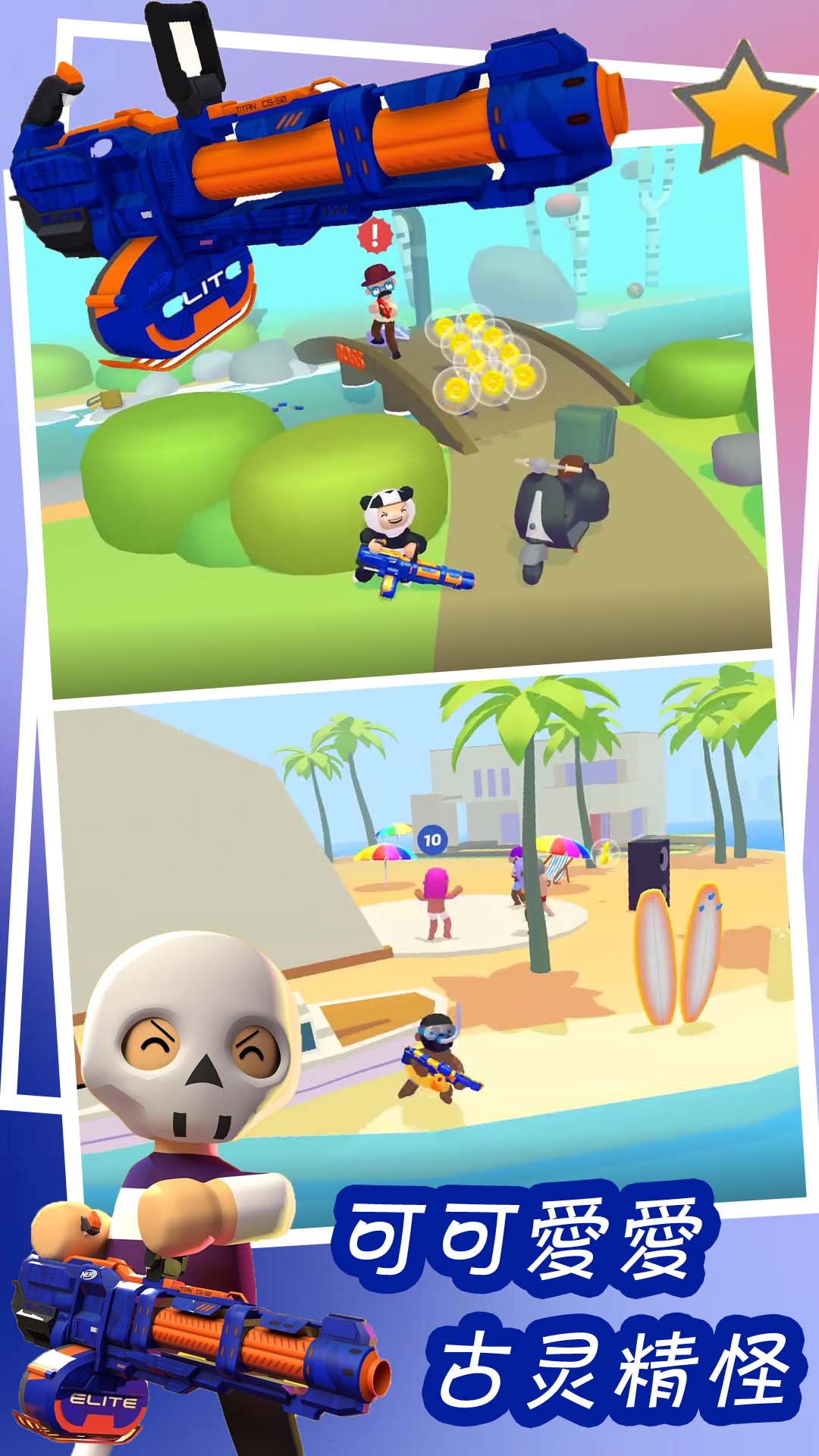 捣蛋鬼的恶作剧游戏安卓版