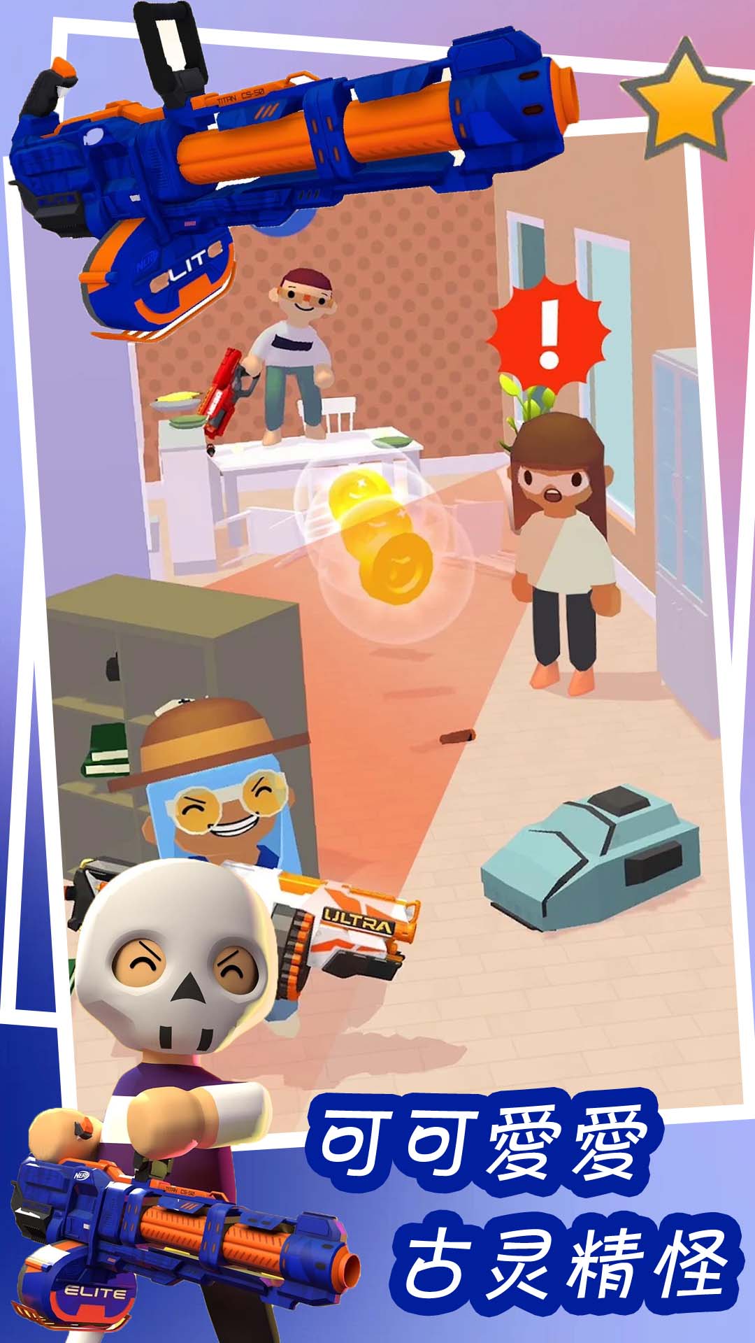 捣蛋鬼的恶作剧游戏手机版