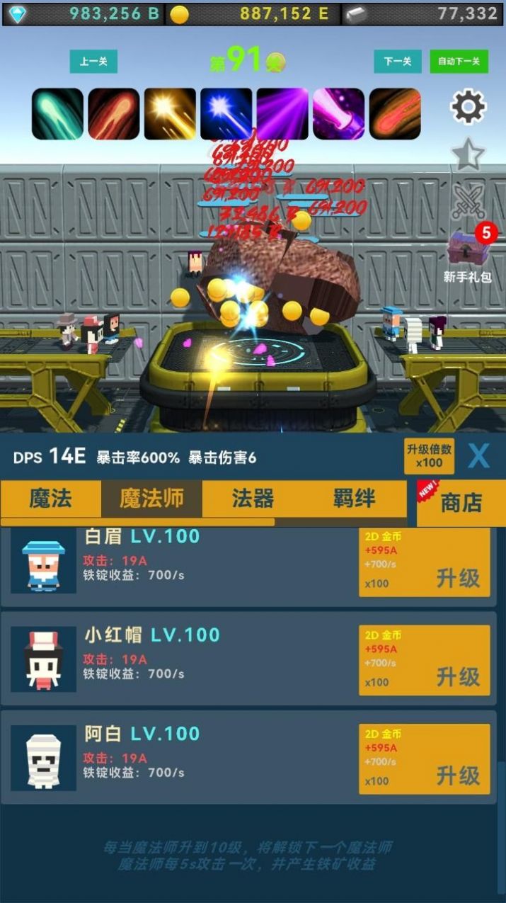 矿石与魔法安卓版下载