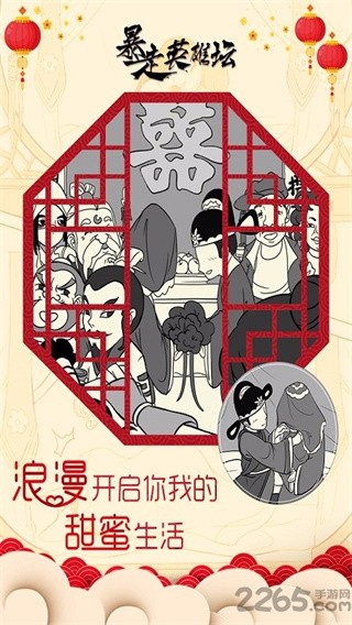 暴走英雄坛最新版安卓下载