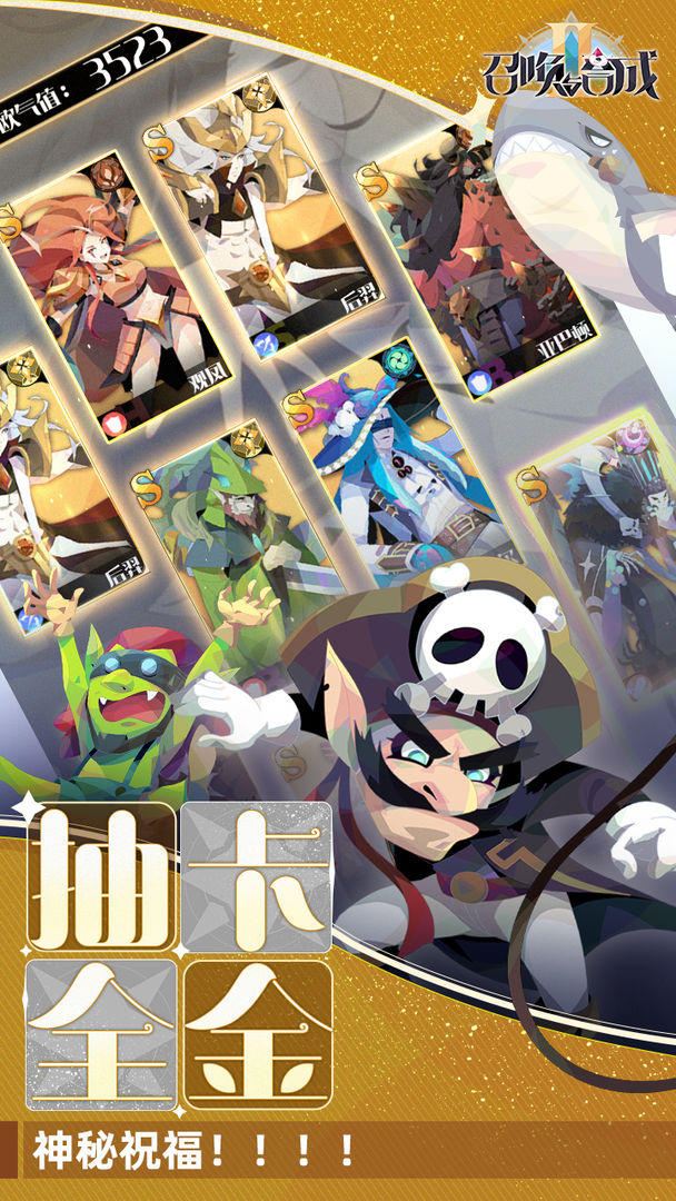 召唤与合成2手游2022最新安卓版