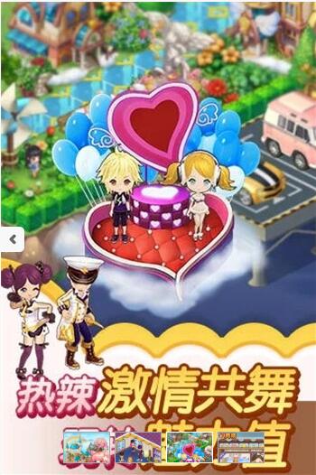 全民小镇最新版本下载