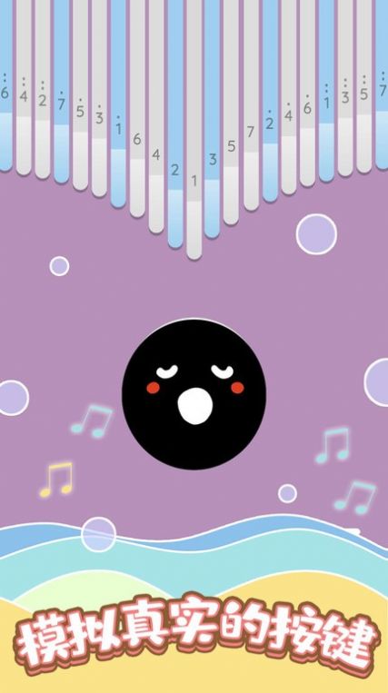 卡林巴模拟器游戏安卓版下载