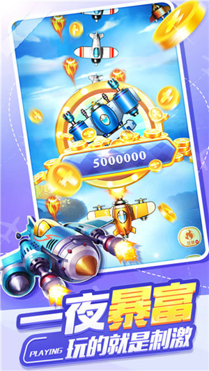 夺宝战机红包版下载