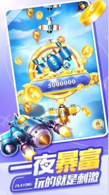 夺宝战机红包版下载