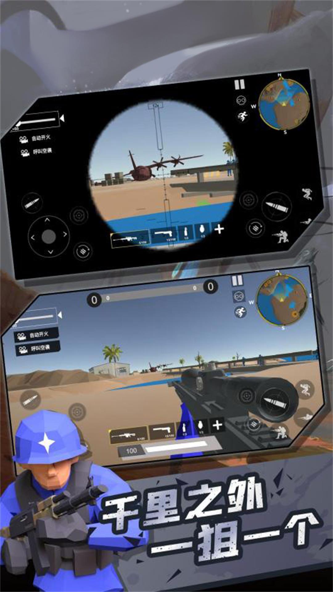 末日突击战士游戏手机版