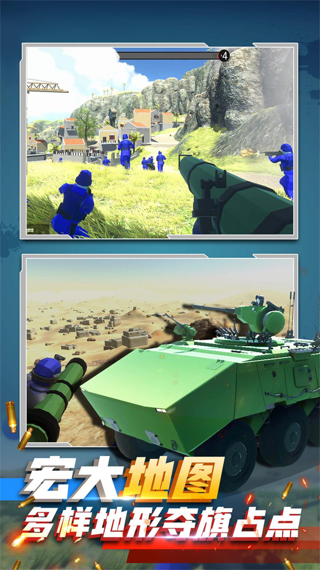 末日突击战士游戏安卓版