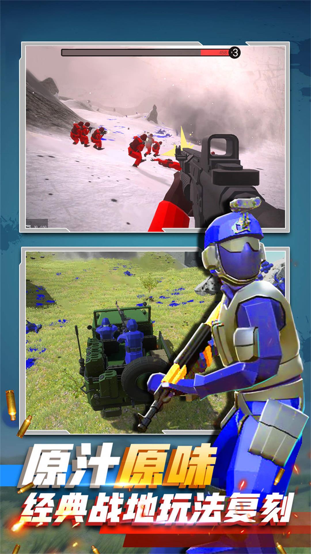 末日突击战士游戏下载