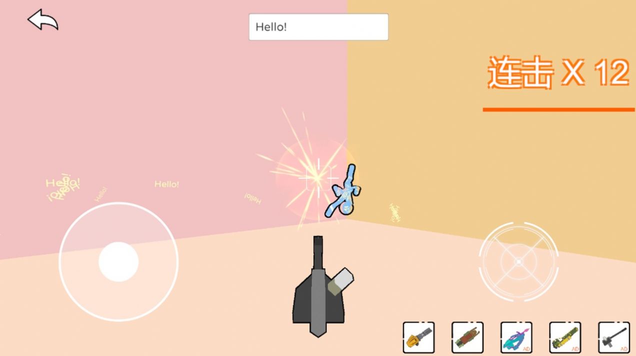 痛击我队友手机版游戏下载