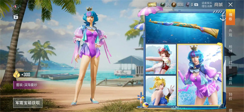 和平精英9月返场皮肤2022