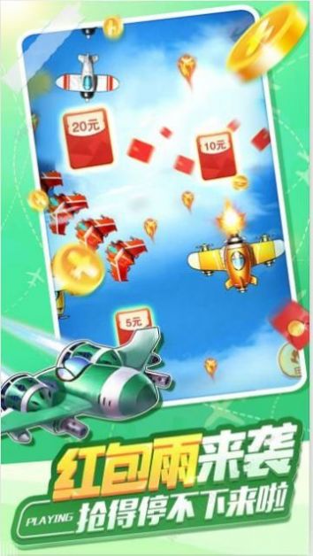 夺宝战机红包提现最新版
