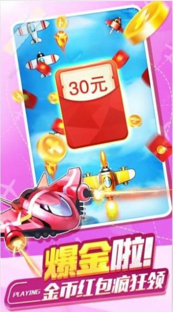 夺宝战机手机版