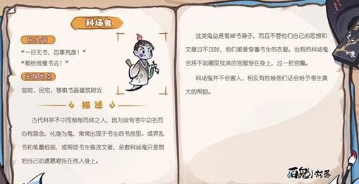 解忧小村落科场鬼在哪里找