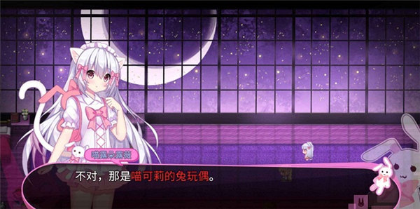 喵可莉的兔玩偶好结局怎么解锁