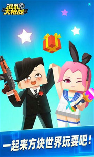 混乱大枪战最新安卓2022下载