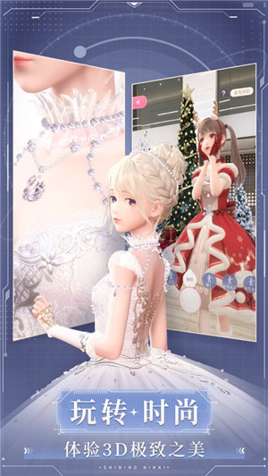 闪耀暖暖正版官网下载地址