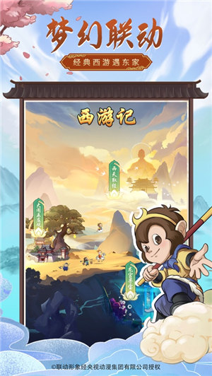 我是大东家苹果版下载