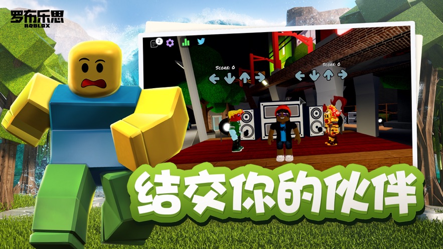 罗布乐思roblox国际服最新版下载
