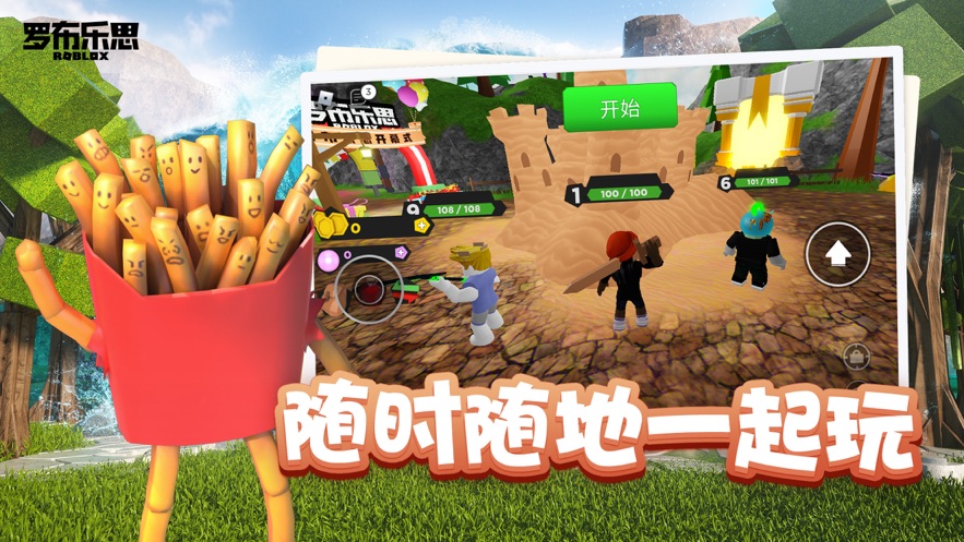 罗布乐思roblox国际服中文版下载