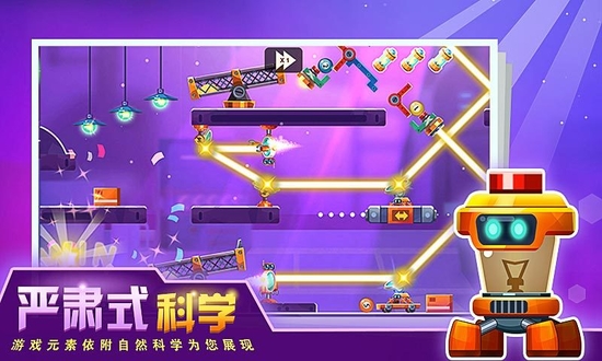 连锁反应游戏下载安装