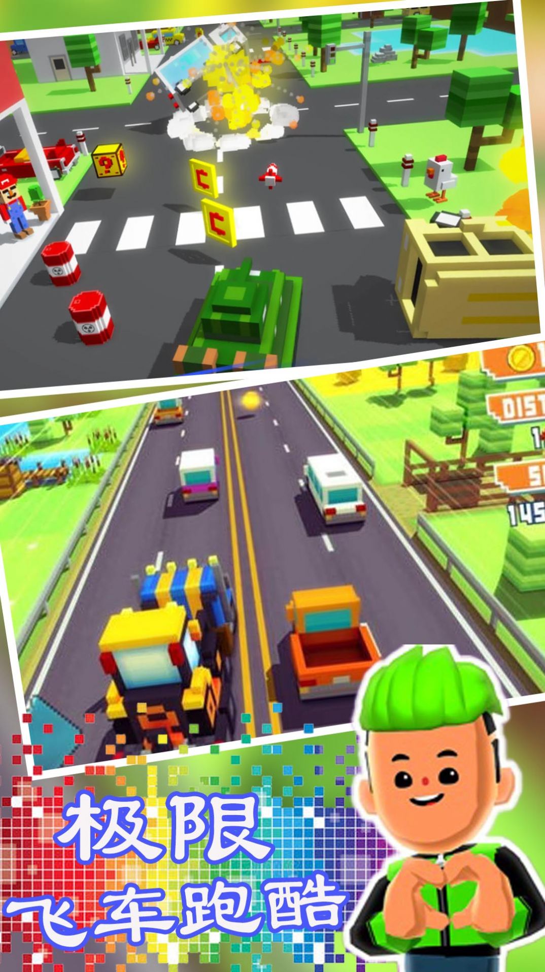 极限飞车跑酷安卓手机版下载