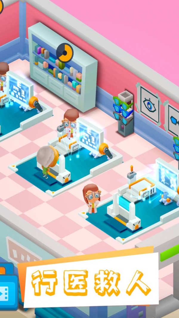 医院大亨最新2022下载